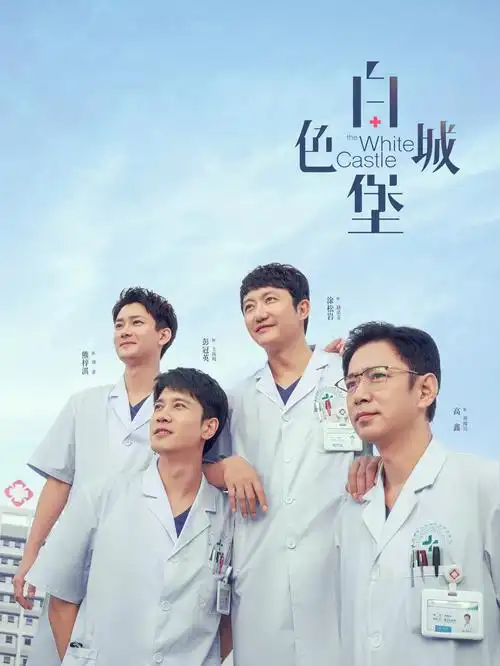 水蜜桃电影精选剧集十六楼的风海报
