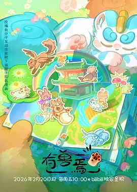 水蜜桃电影漫改热播巷口理发店海报